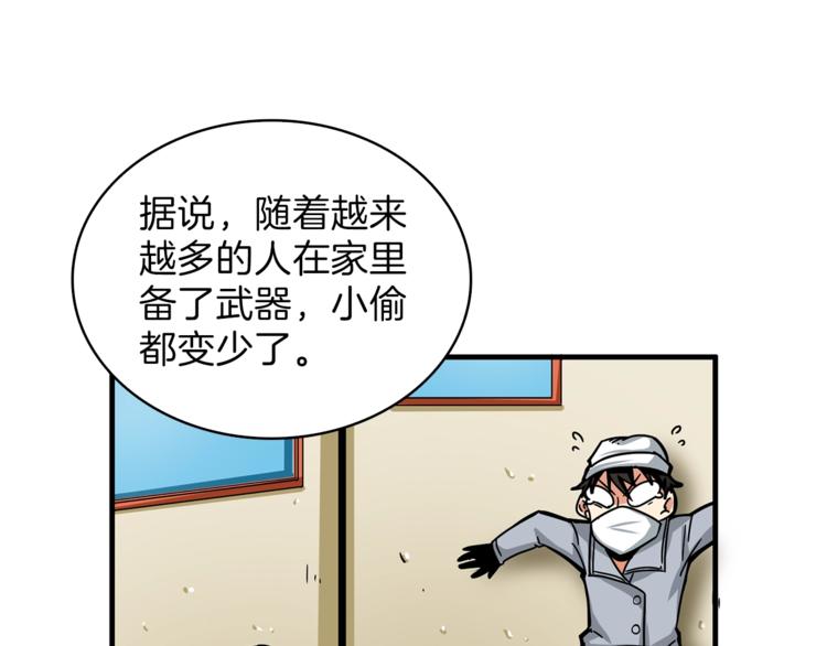 第49话 居然在悬赏我？！！72