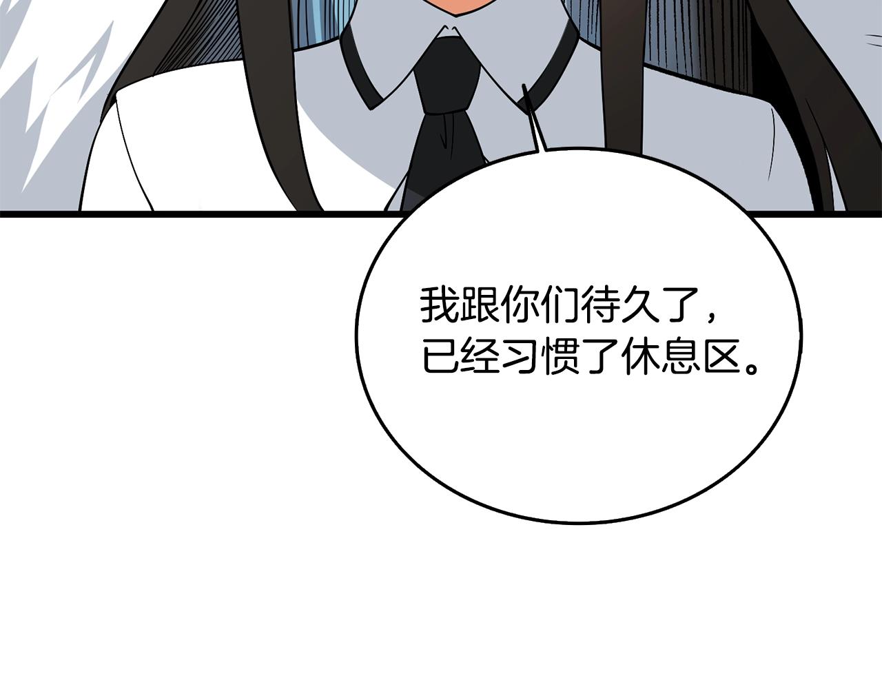 第30话 荣和集团22