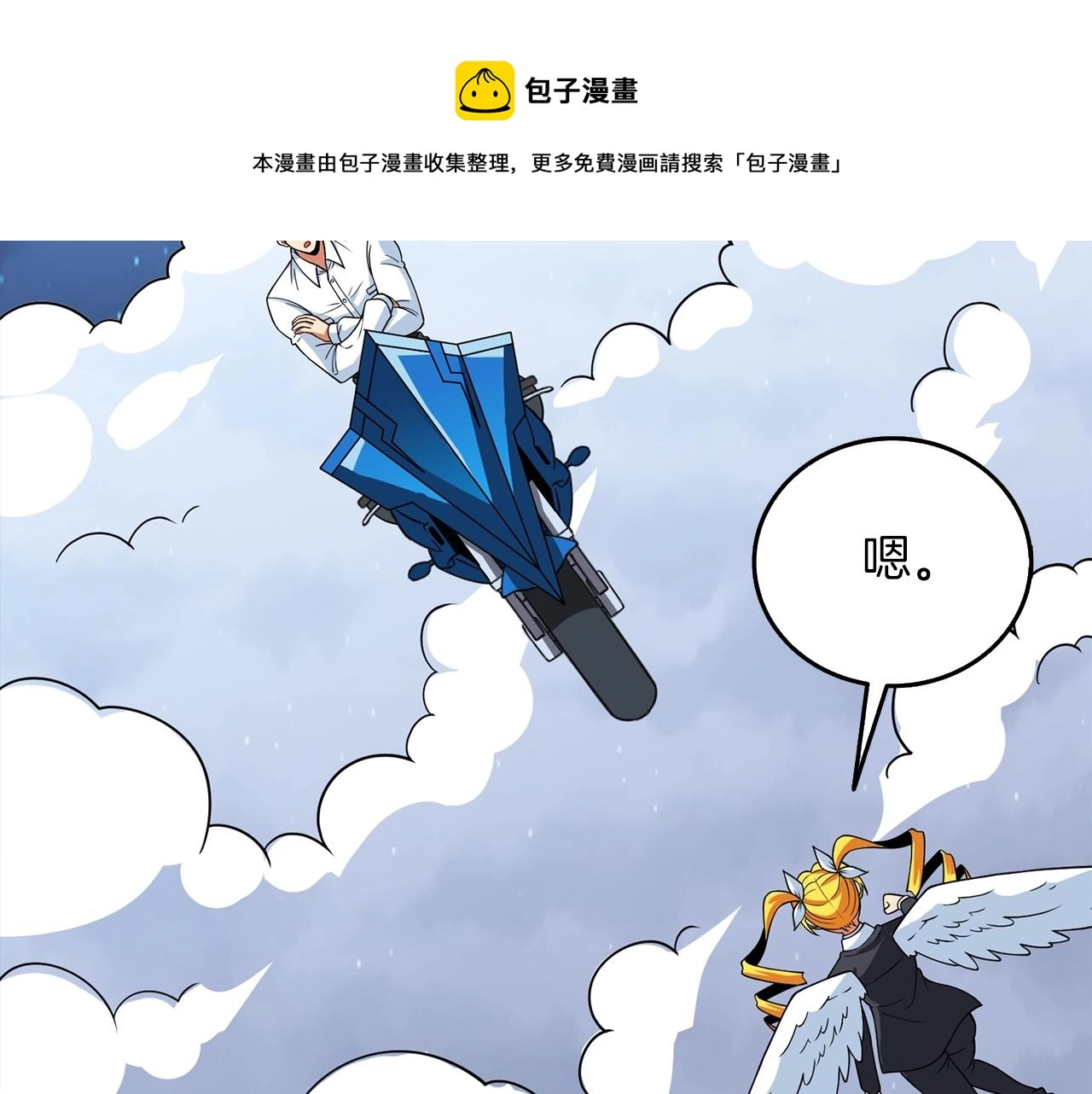 第11话 奇美拉军团188