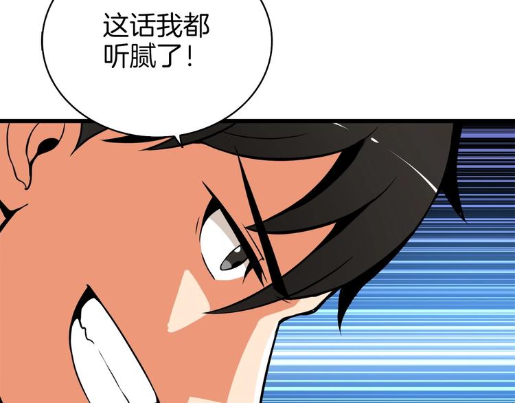 第71话 双持战锤108