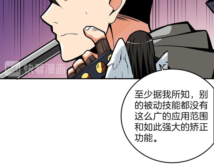 第45话 锤爆你126
