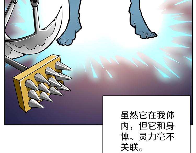 第50话 我的能力102