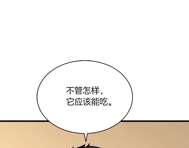 第95话 神枪升级！231