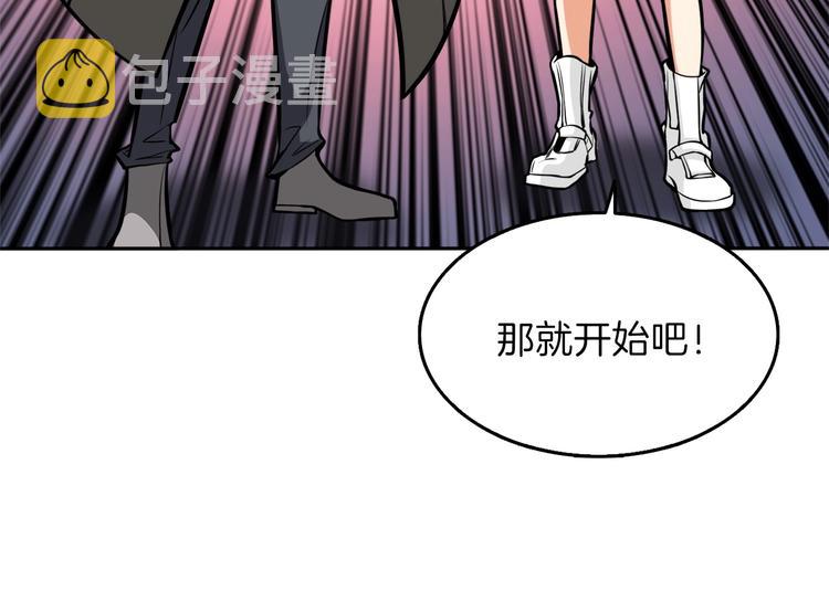 第59话 带头冲锋！108