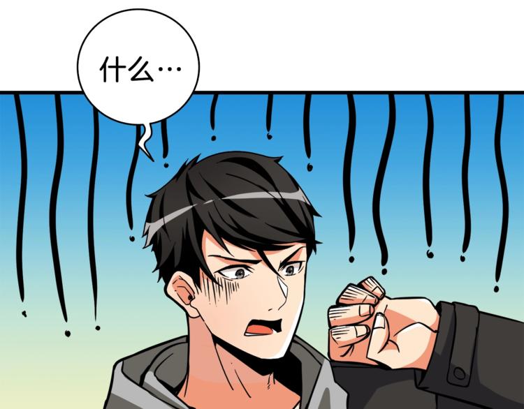 第82话 合体技？78