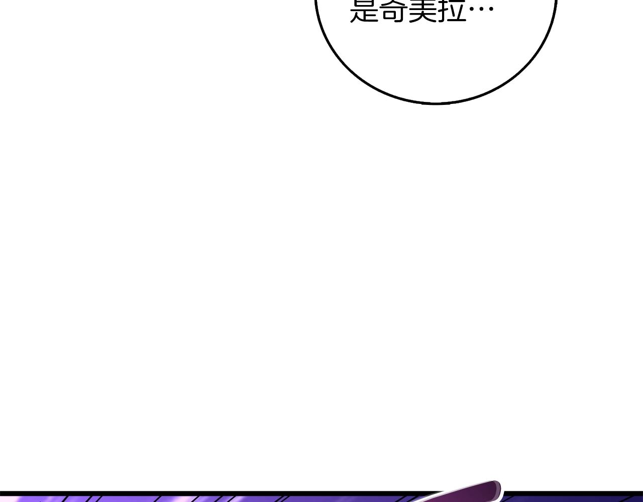 第11话 奇美拉军团83