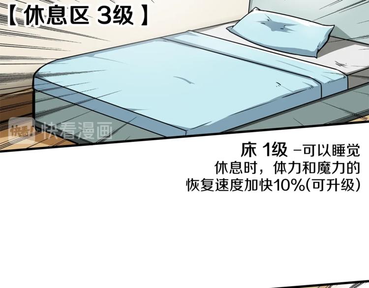 第48话 我晕升级？9