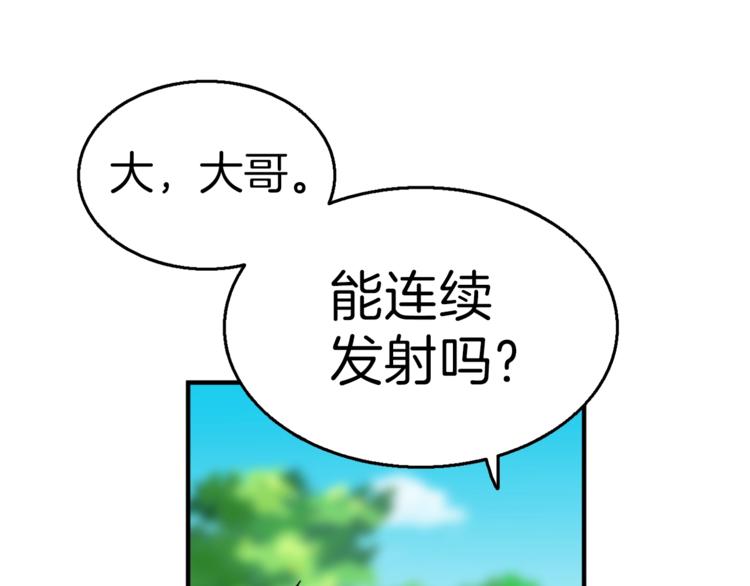 第54话 远程技能79