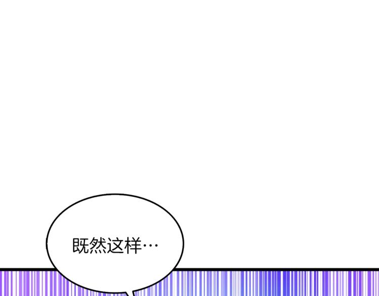 第88话 你看起来很好吃！84