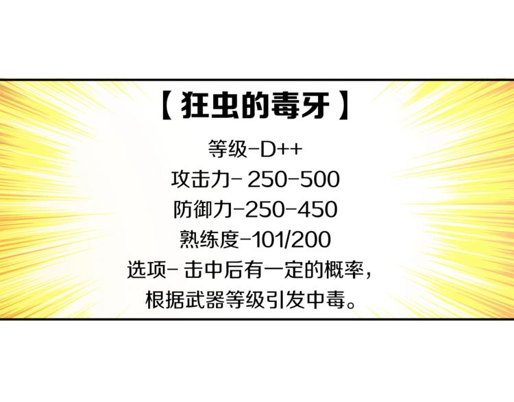 第41话 杀入腹地75