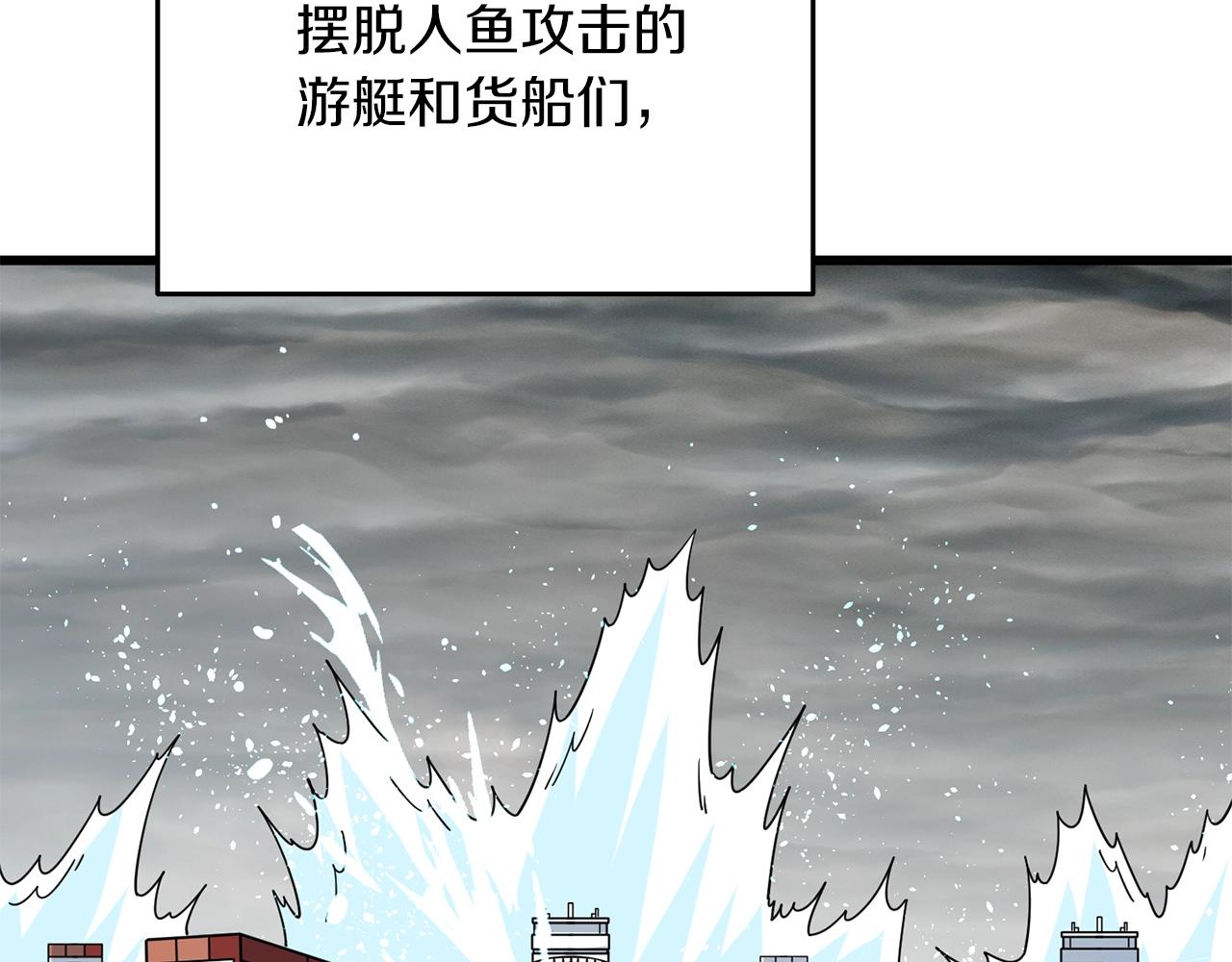 第40话 三方混战193