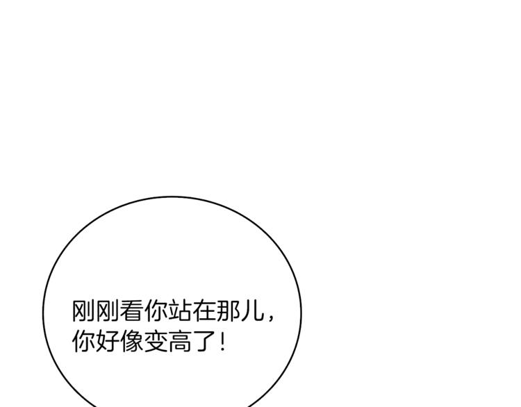 第81话 前女友的攻略35