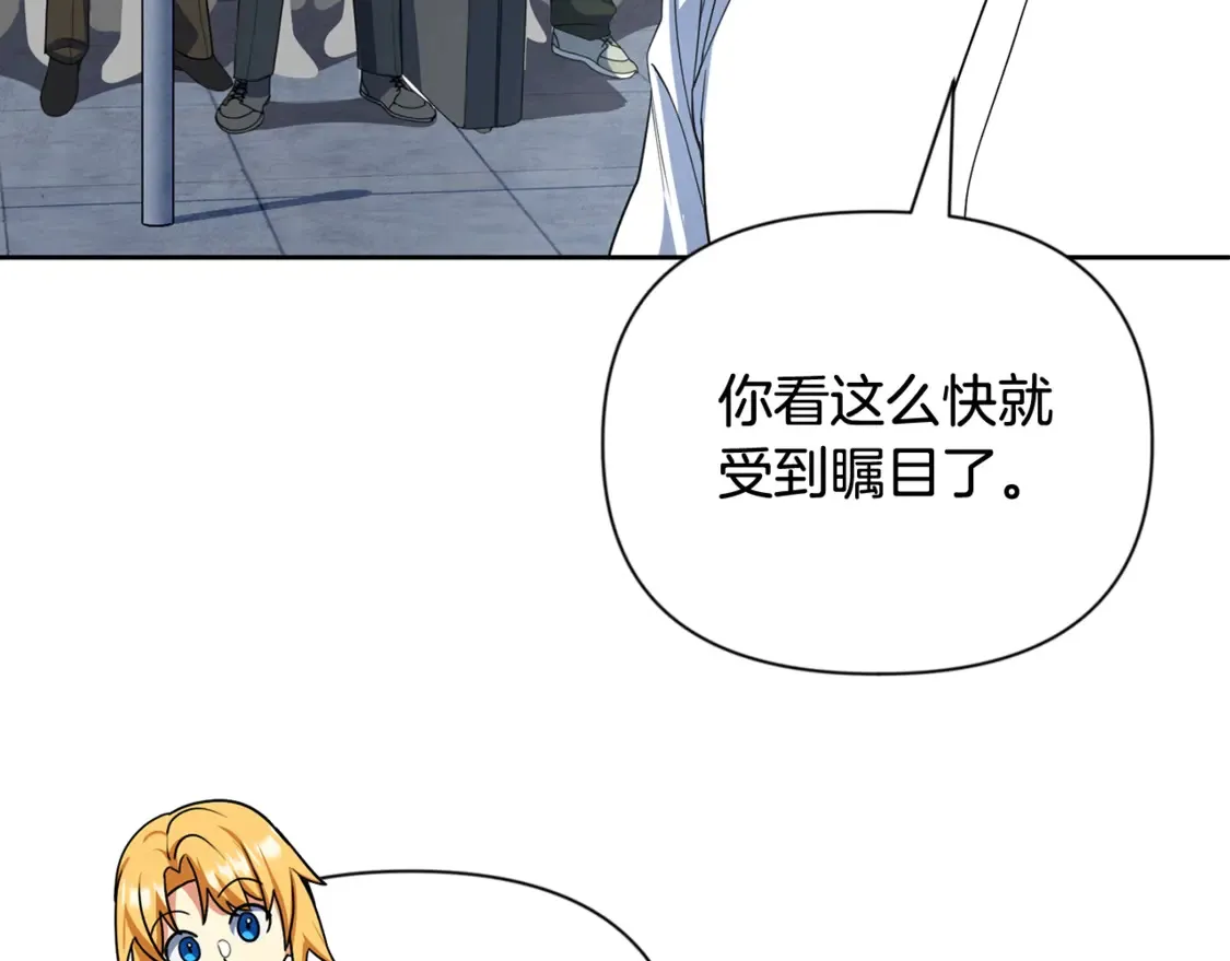 第11话 吃魔石的人？83