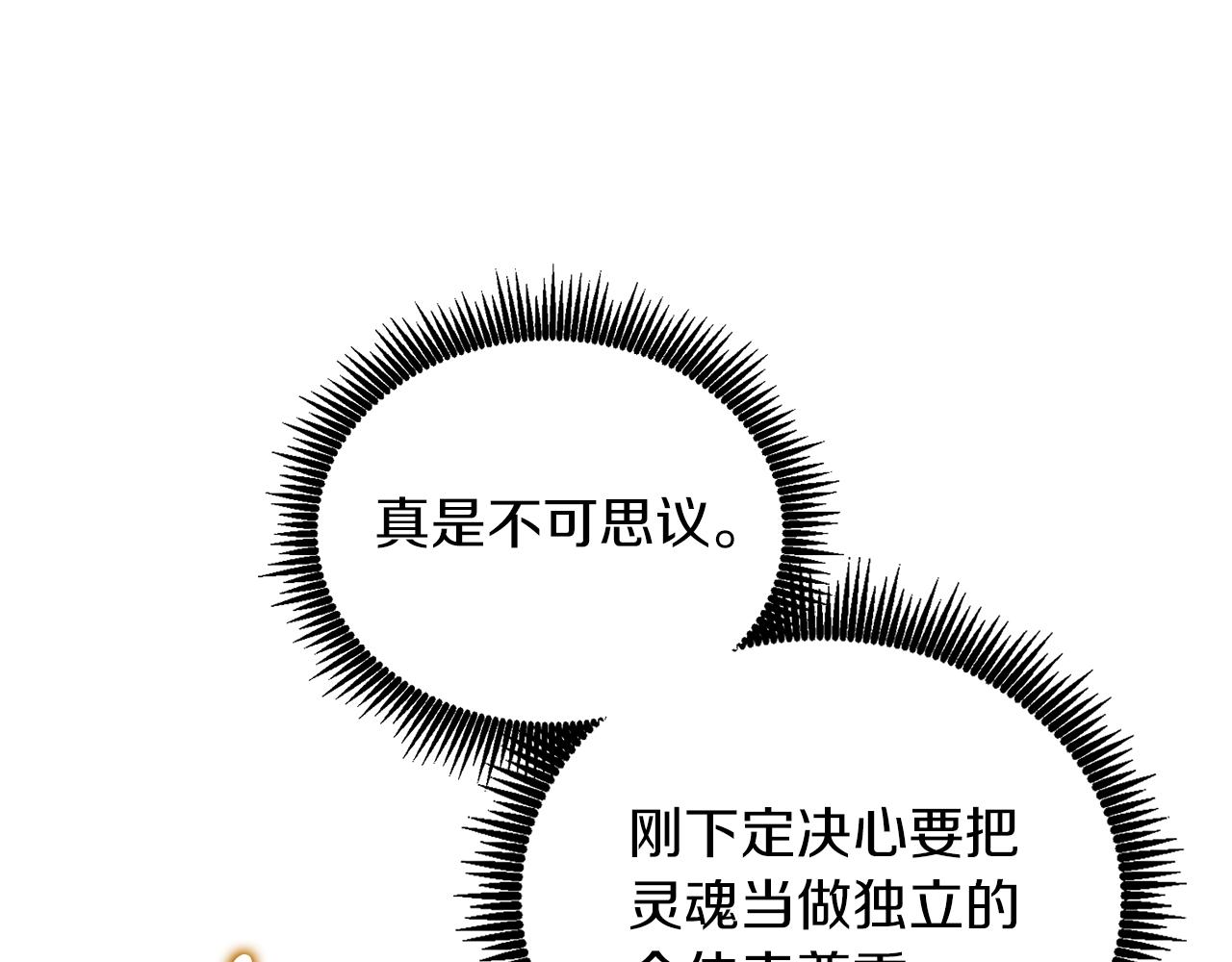 第19话 死亡骑士20