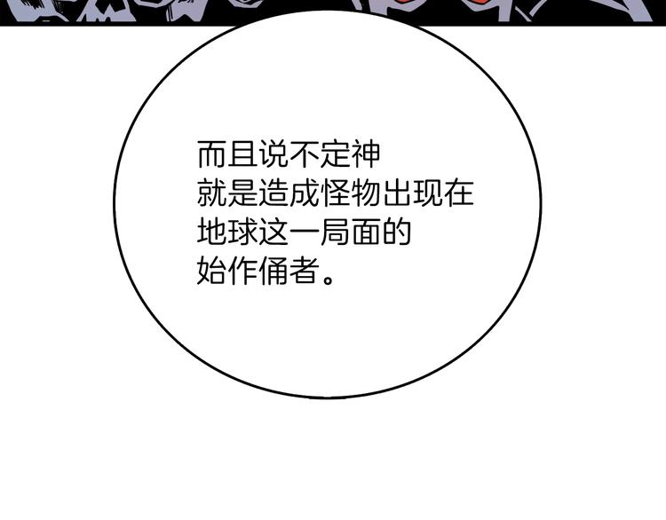 第86话 把他们敲碎！84