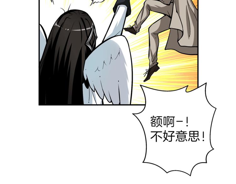 第49话 居然在悬赏我？！！9