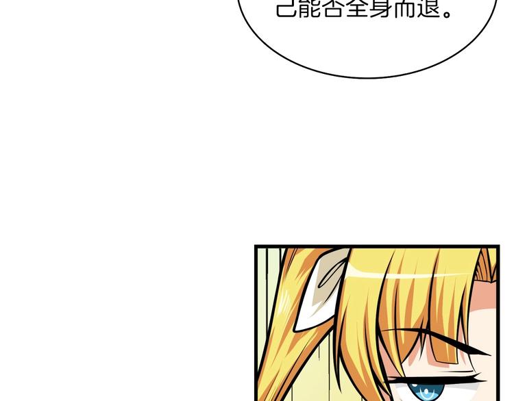 第59话 带头冲锋！115