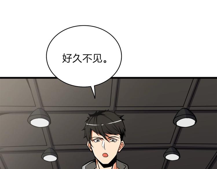 第80话 约见前女友234