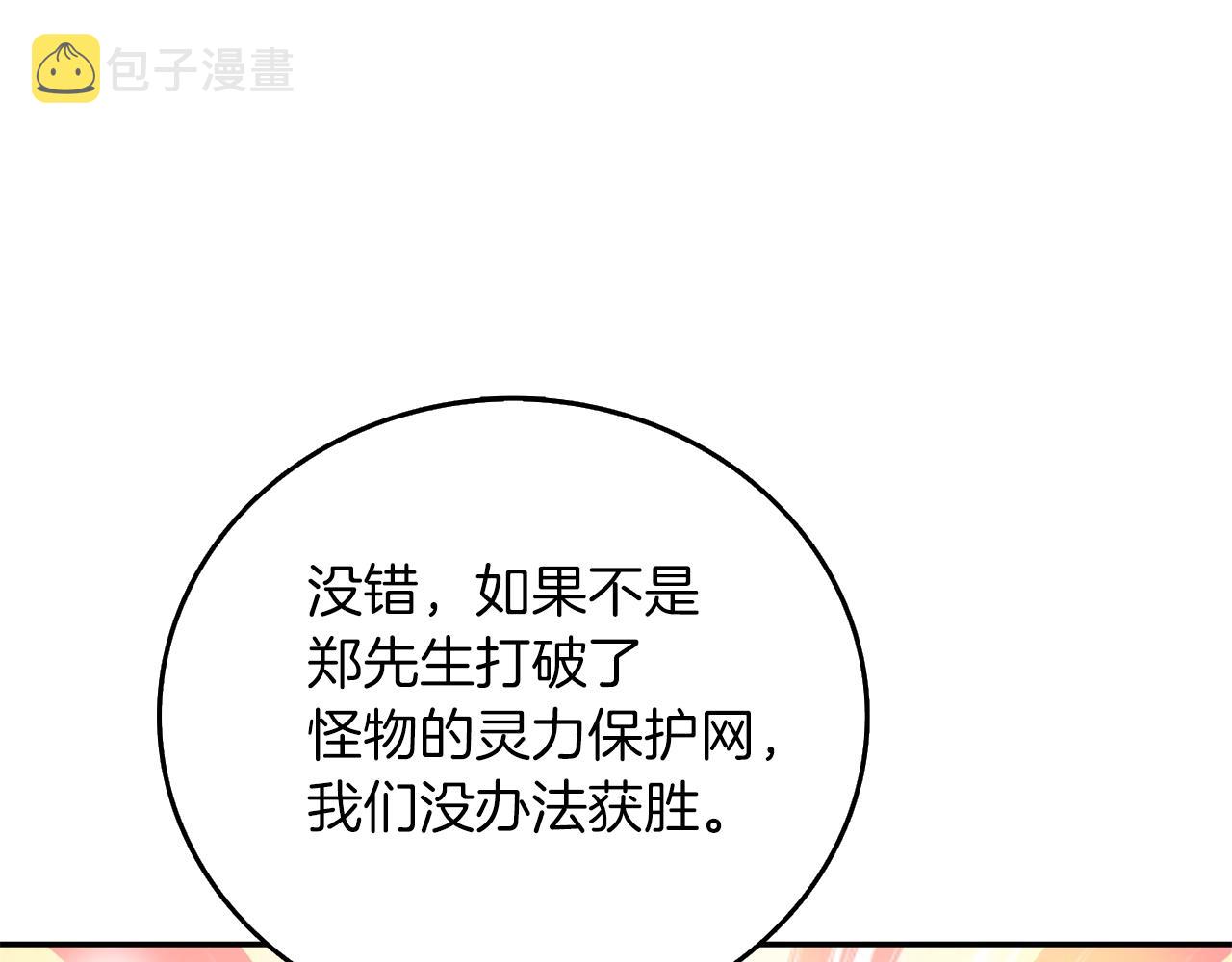 第17话 异世界通道83