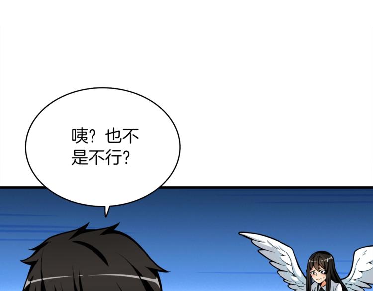 第66话 哥哥你也太猛了26