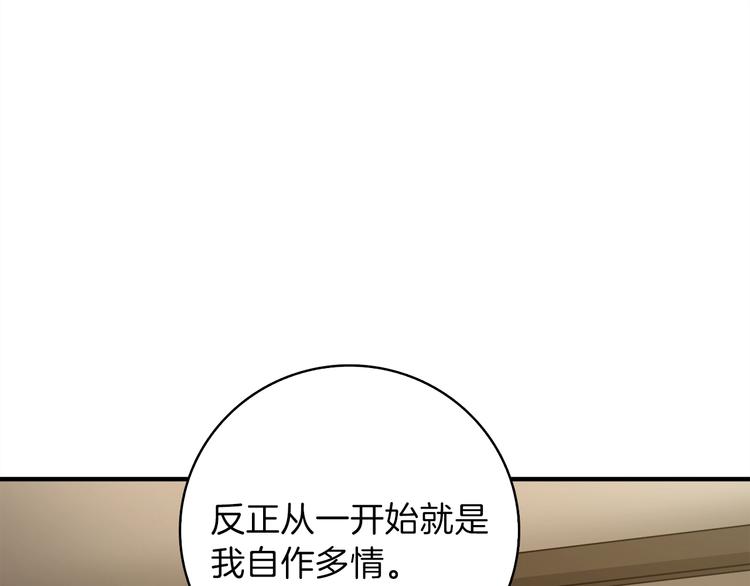 第86话 把他们敲碎！145
