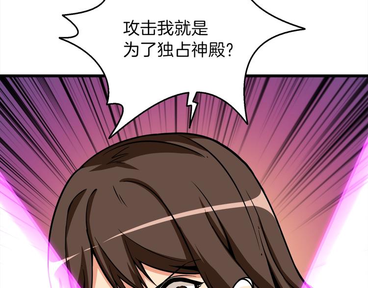 第84话 神明101