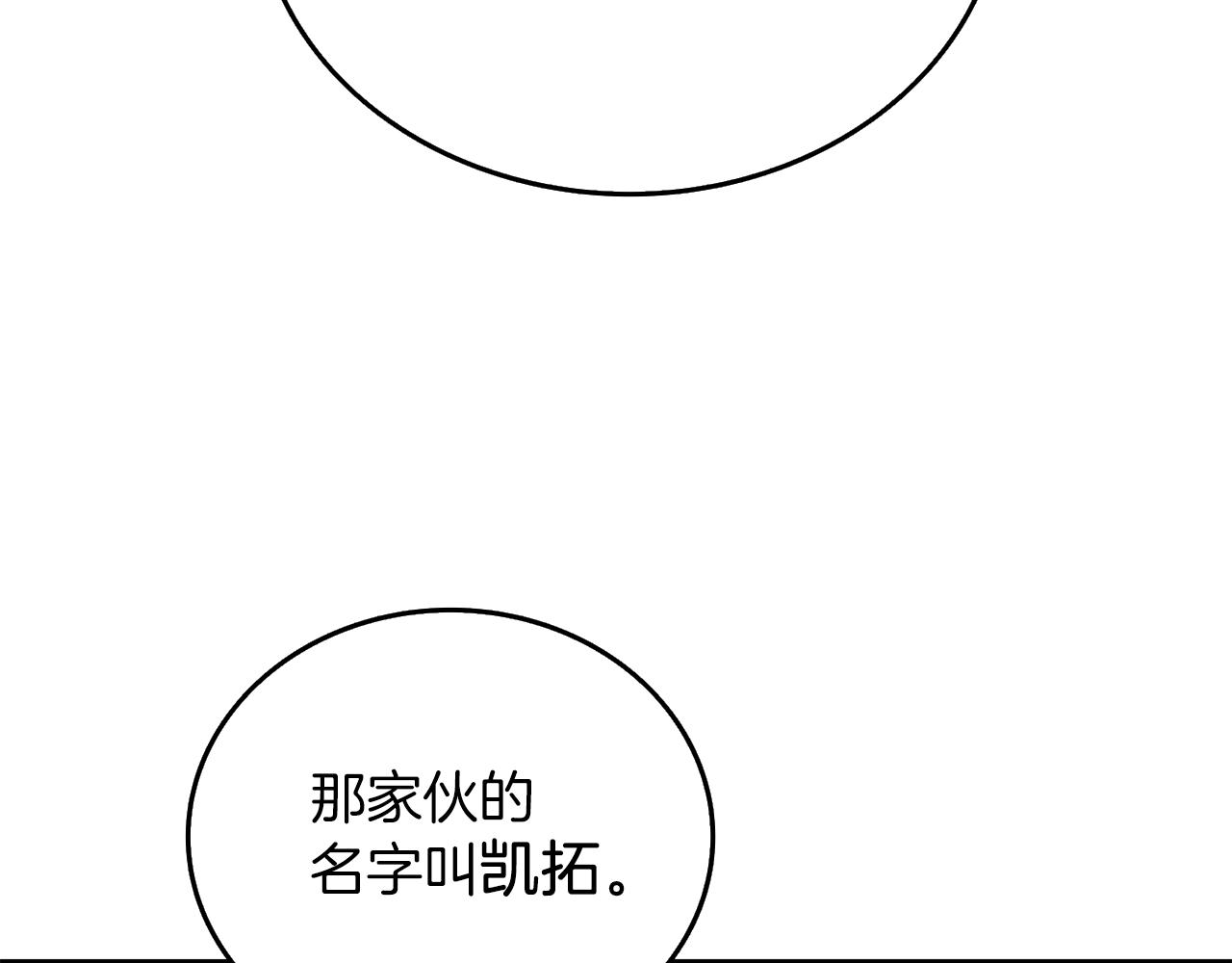 第34话 泰迪村79