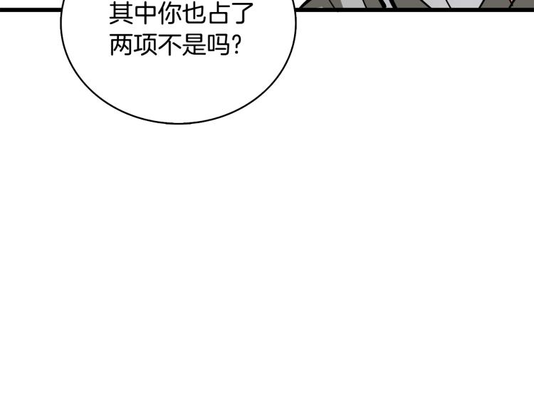 第101话 吃醋108