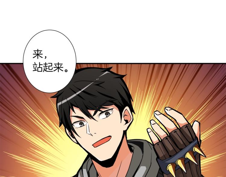第39话 硬撼BOSS87
