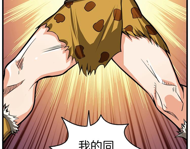 第58话 怪物老巢115