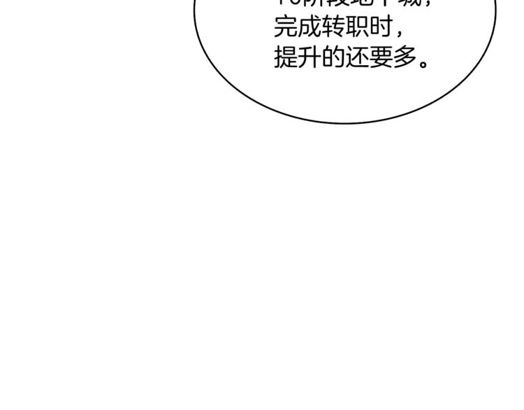 第78话 转职破坏者175
