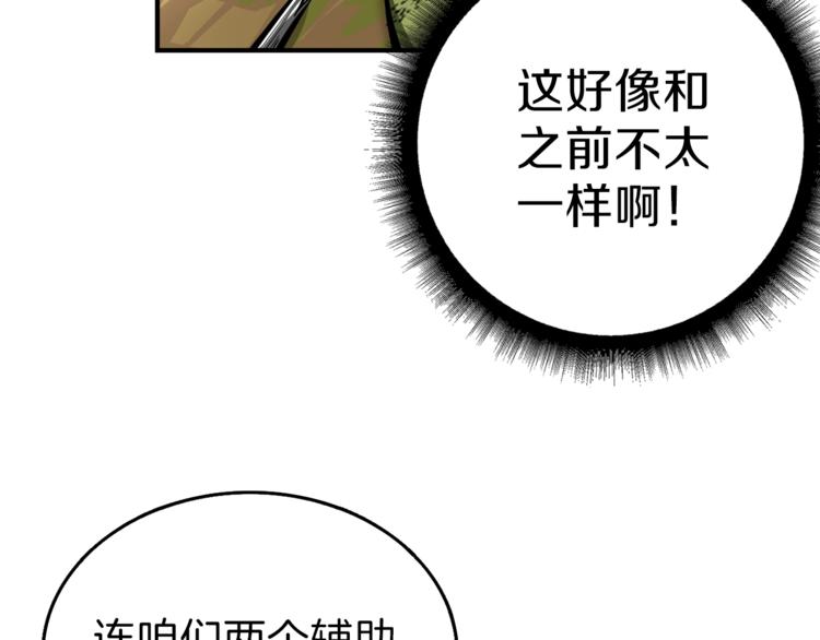 第53话 我是BUG吗？41