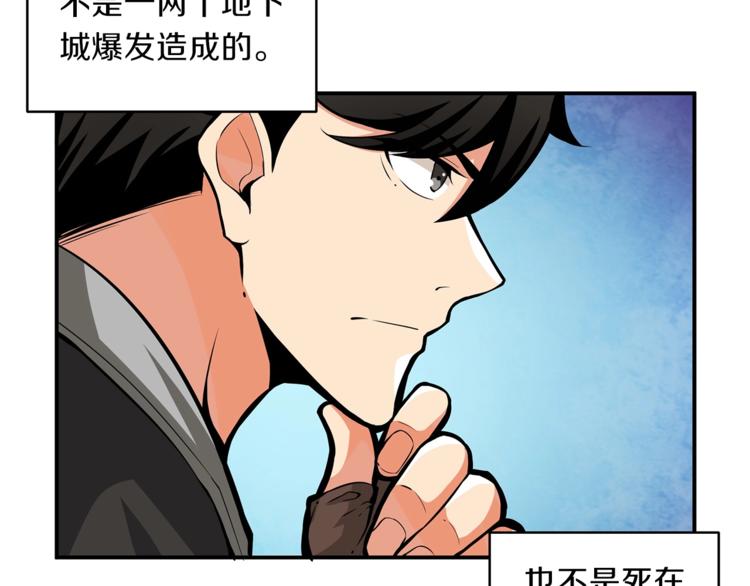第52话 我们遇上代练了！12
