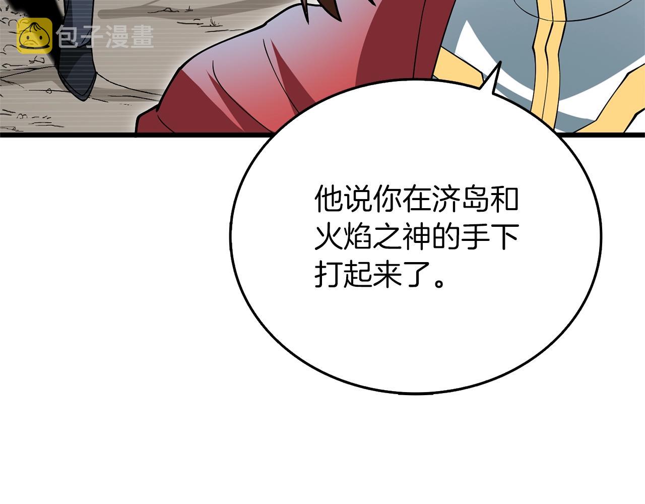 第49话 处决金夏龙227