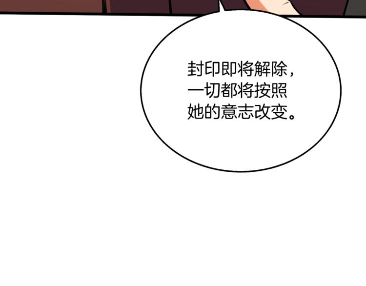 第73话 转职副本！开！11