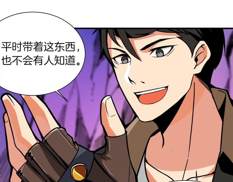 第18话 新装备！新技能！80