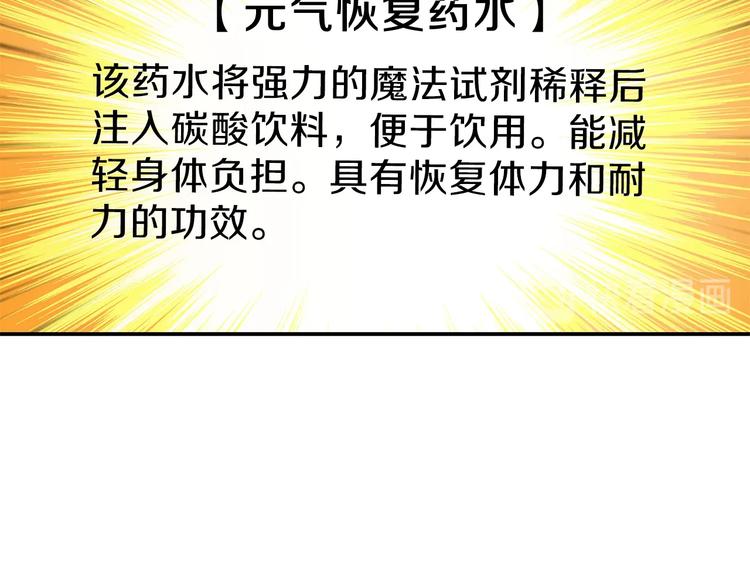第43话 欢迎光临！勇士！102