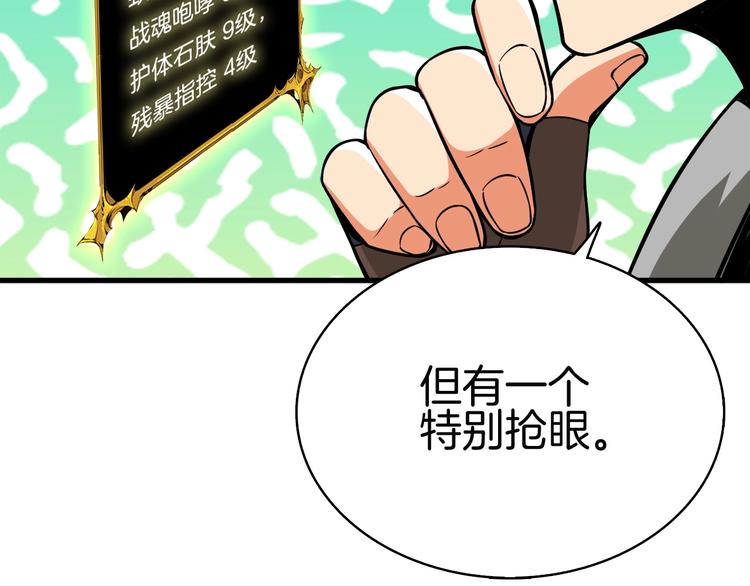 第71话 双持战锤225
