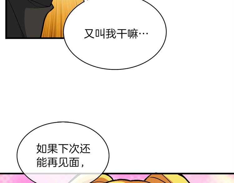 第62话 她怎么这么怪啊！87