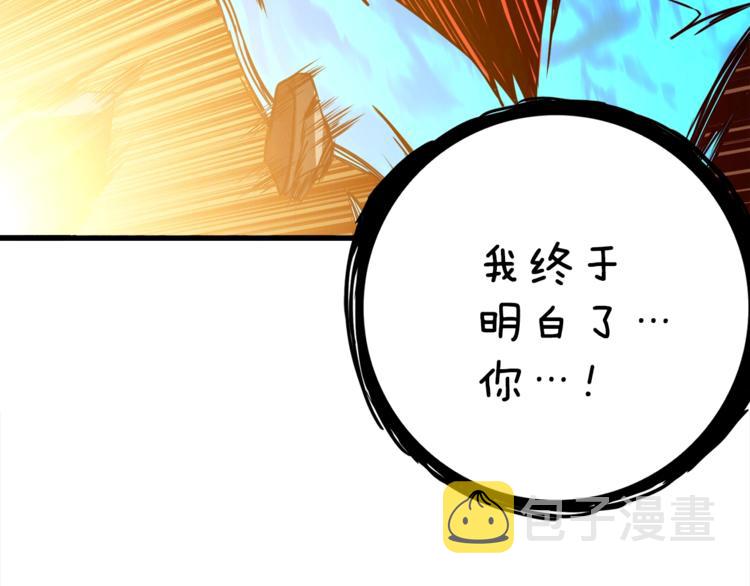 第85话 可怜的神！112