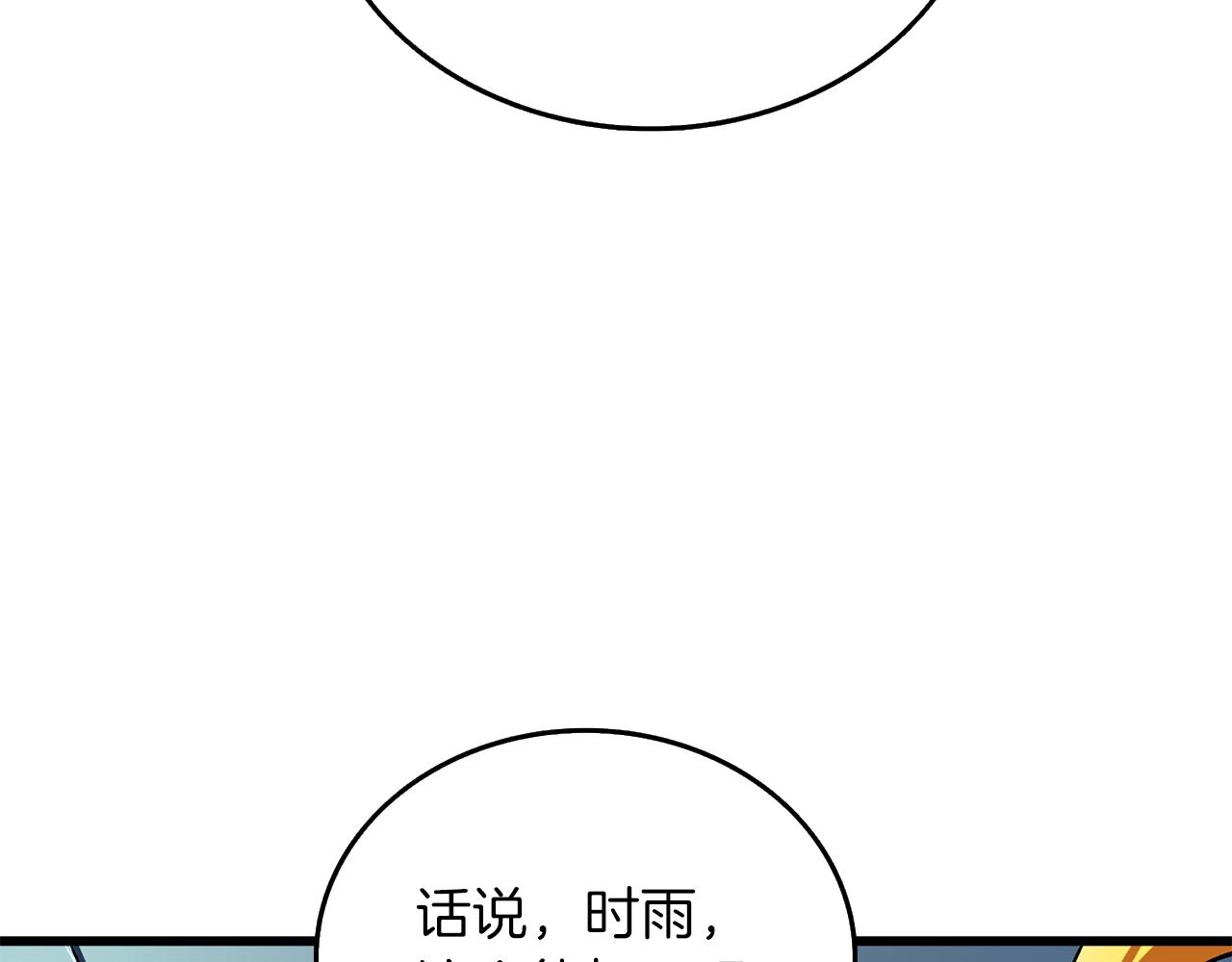 第32话 泰迪熊85