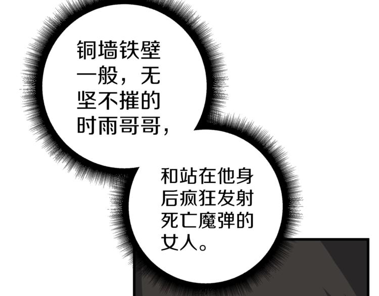 第56话 好快的枪！52