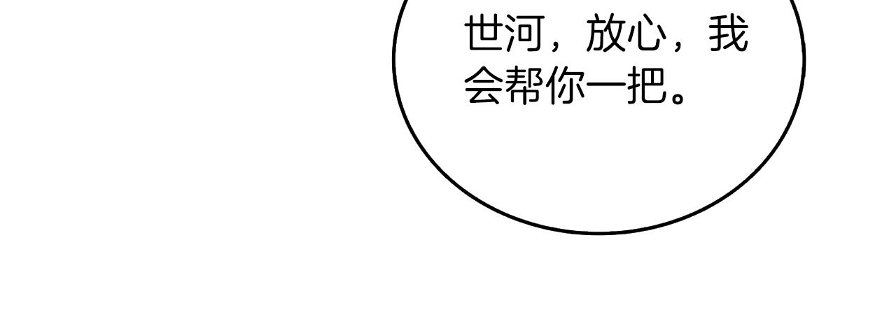 第9话 五感共鸣29