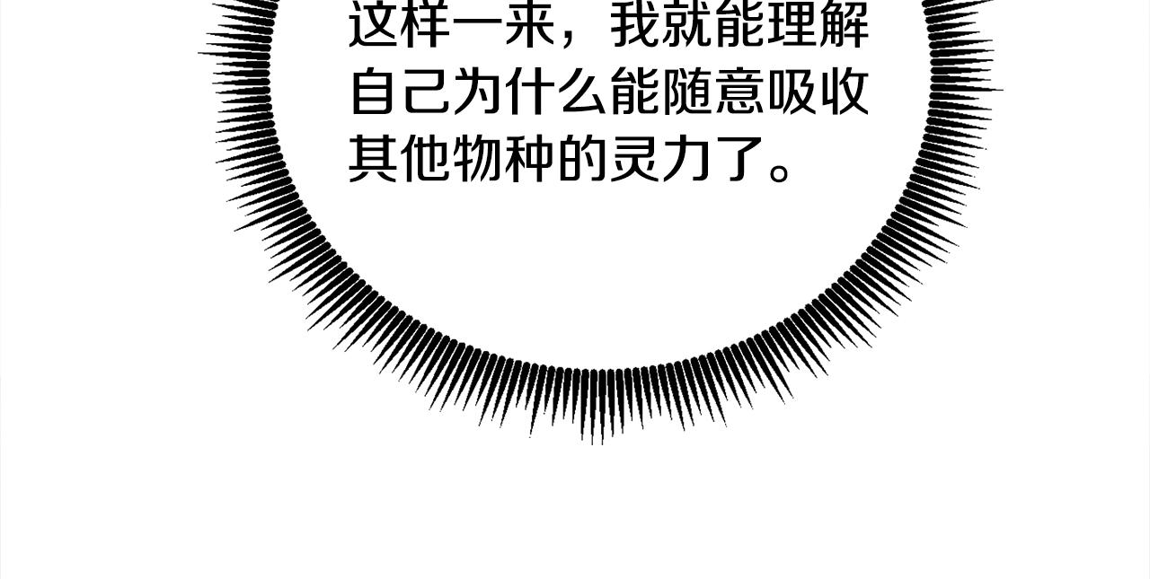 第110话 龙之力52