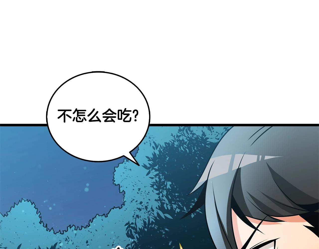 第50话 人类之王189