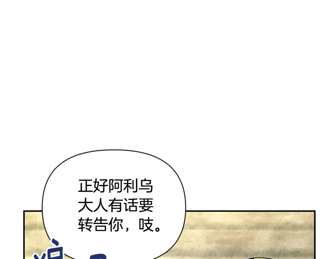 第10话 幽灵军团长100