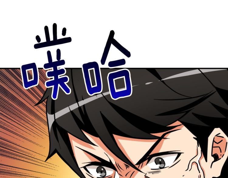第78话 转职破坏者69