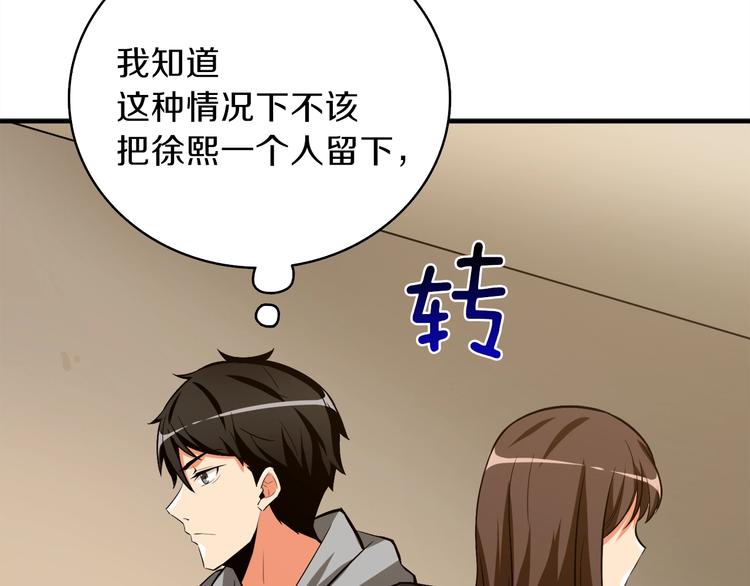 第86话 把他们敲碎！159