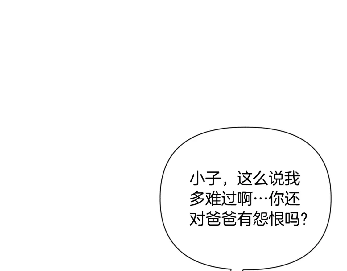 第11话 吃魔石的人？169