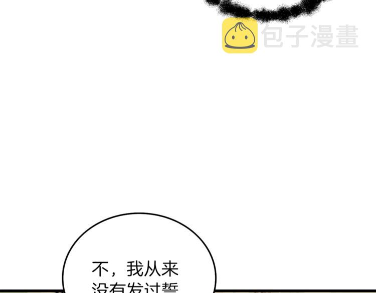 第85话 可怜的神！23